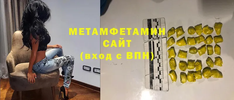 МЕТАМФЕТАМИН Methamphetamine  Калач 